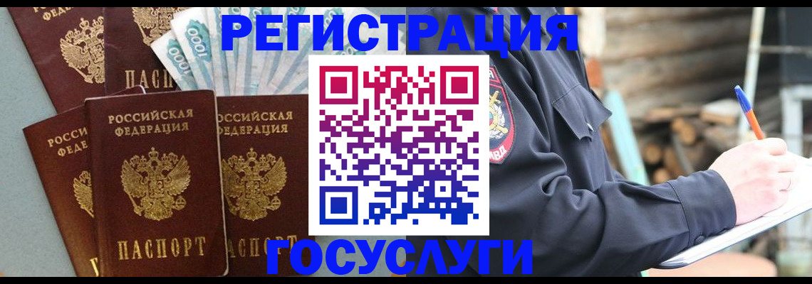 временная прописка в Крыму