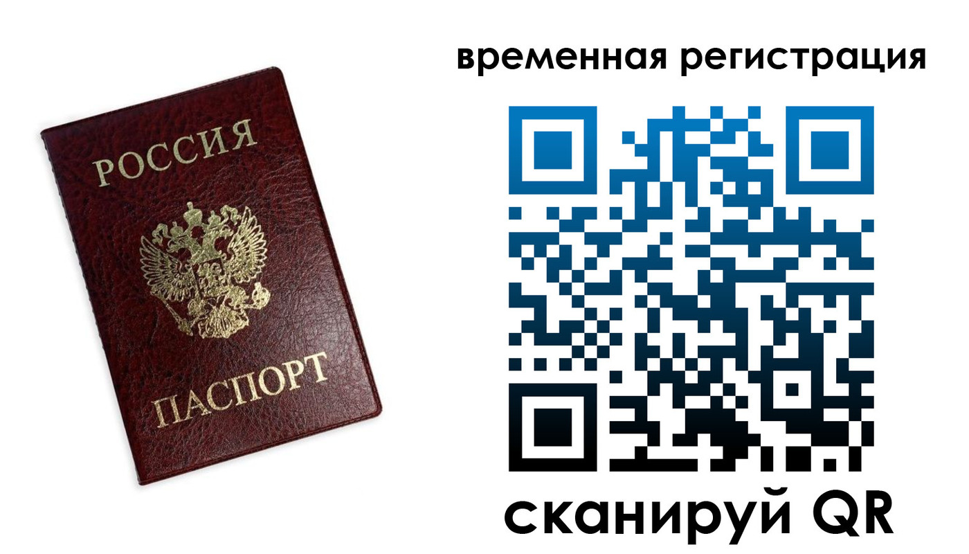 пропишу в квартире в Крыму