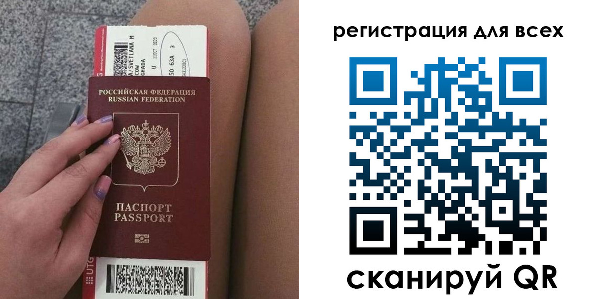 прописка для школы в Крыму