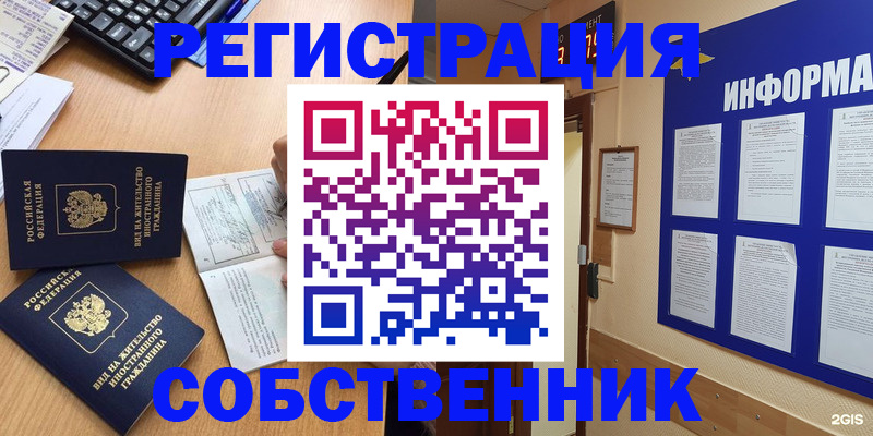 временная регистрация для всех в Крыму