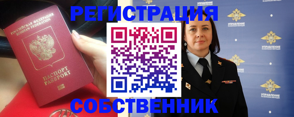 временная регистрация госуслуги в Крыму