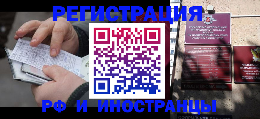 регистрация для дет. сада в Крыму