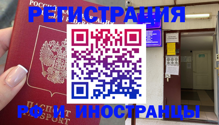 найти адрес прописки в Крыму